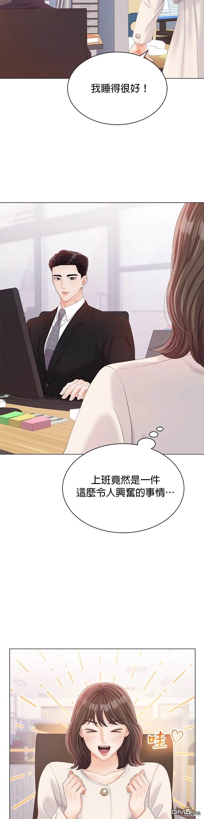 《纯粹同居生活》第24话 第41页