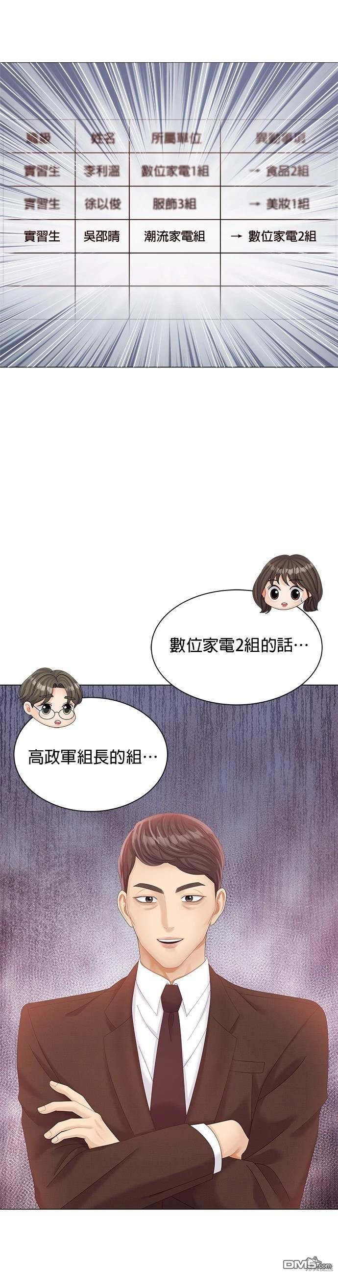 《纯粹同居生活》第24话 第44页