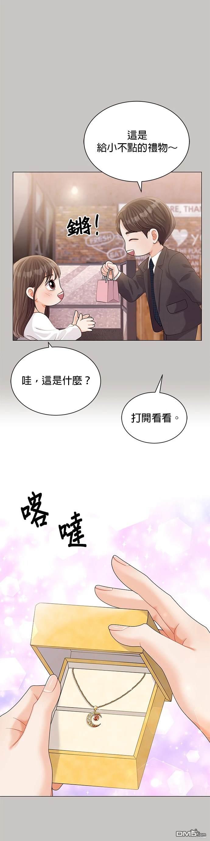 《纯粹同居生活》第22话 第14页