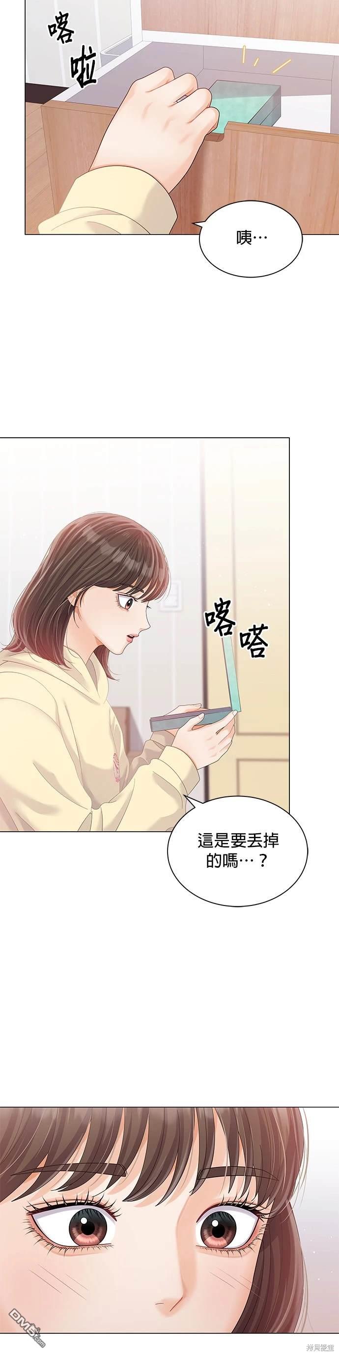 《纯粹同居生活》第22话 第20页