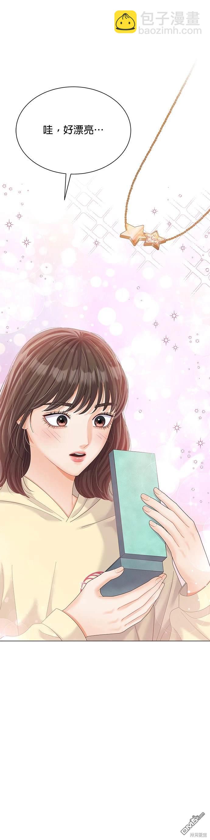 《纯粹同居生活》第22话 第21页