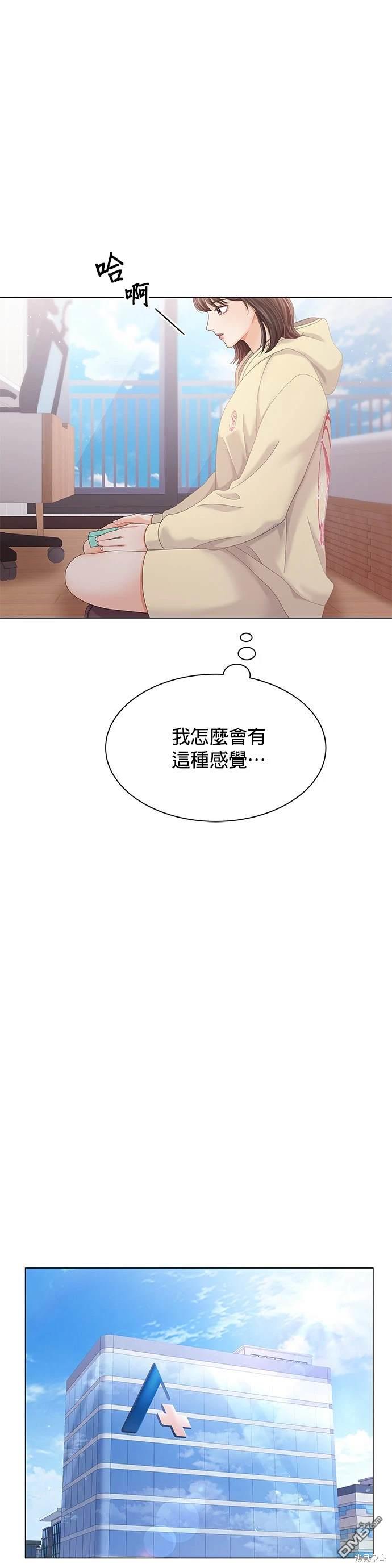 《纯粹同居生活》第22话 第25页