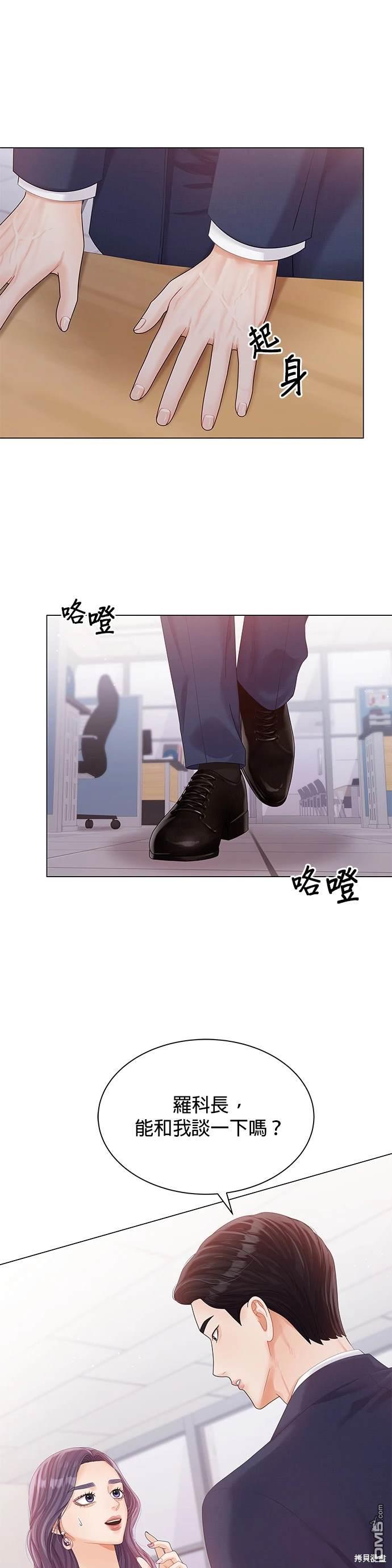 《纯粹同居生活》第22话 第28页