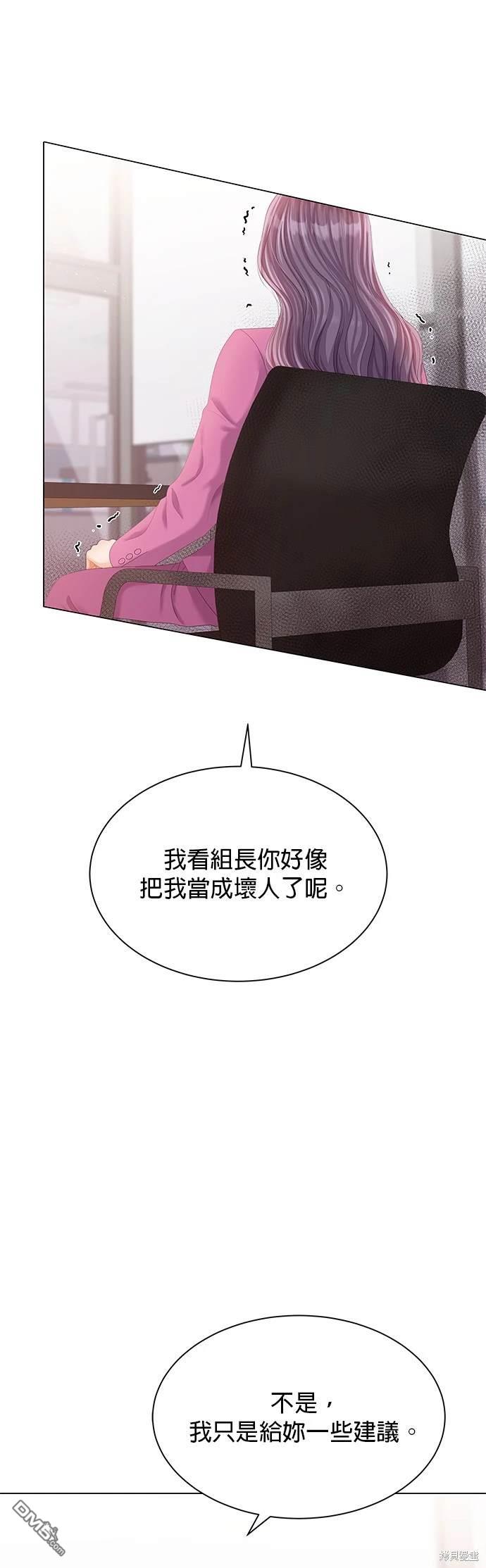 《纯粹同居生活》第22话 第37页