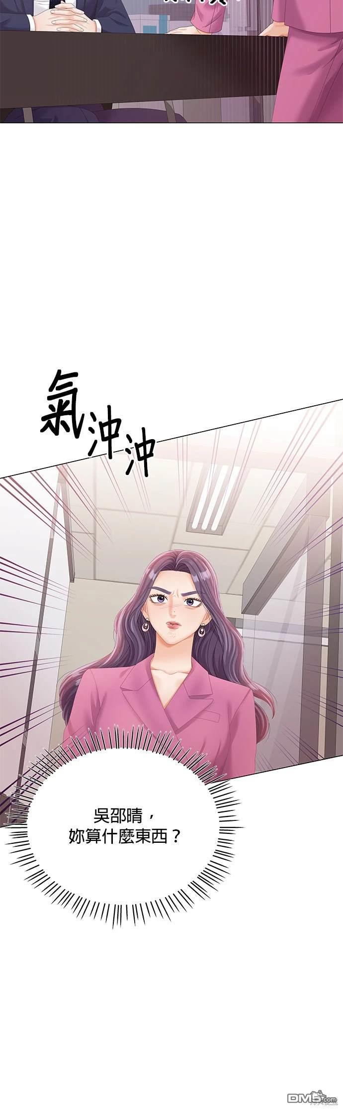 《纯粹同居生活》第22话 第39页