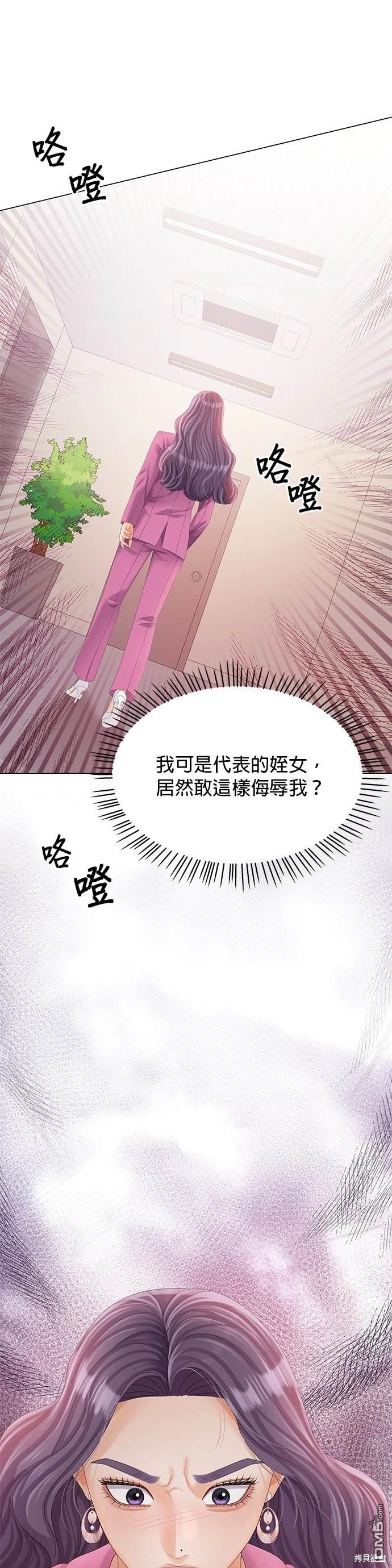 《纯粹同居生活》第22话 第40页