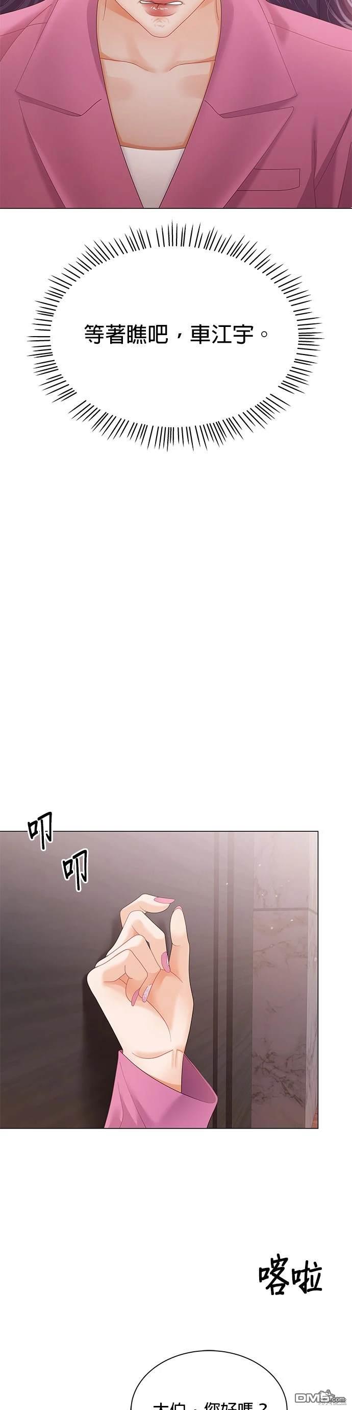 《纯粹同居生活》第22话 第41页