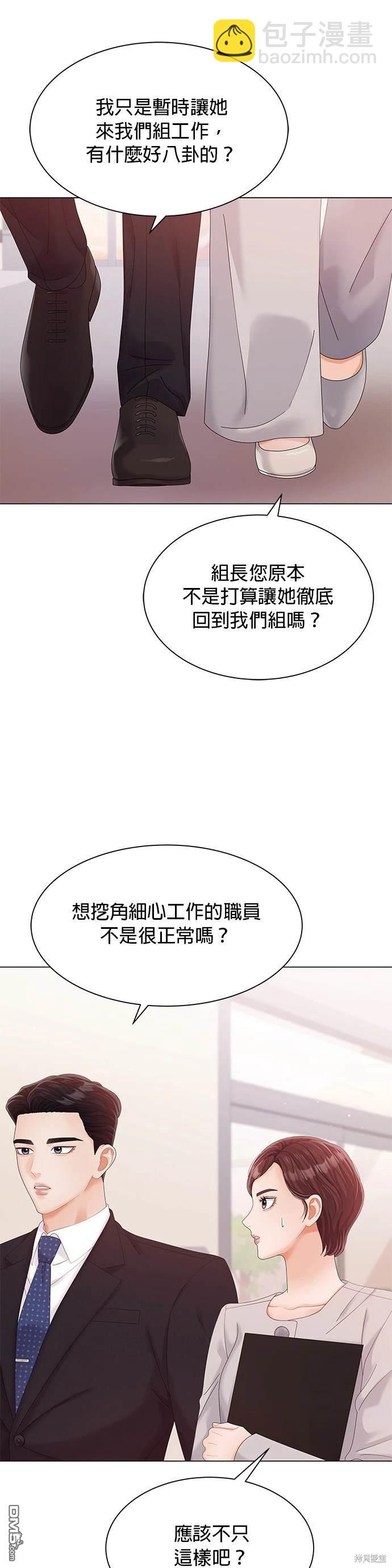《纯粹同居生活》第28话 第16页