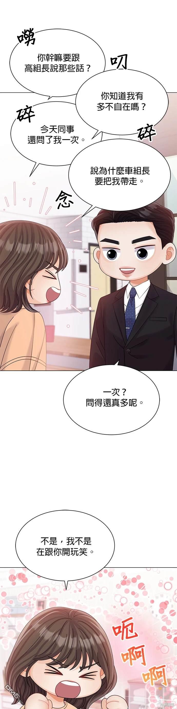 《纯粹同居生活》第28话 第22页