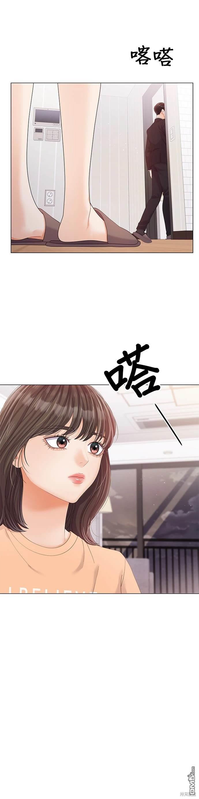 《纯粹同居生活》第28话 第27页