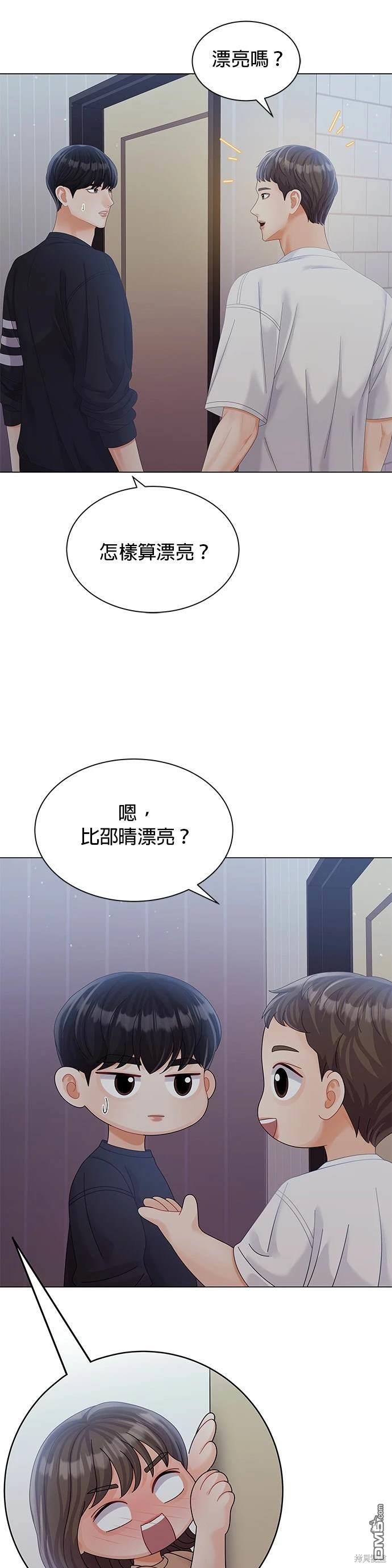 《纯粹同居生活》第28话 第34页