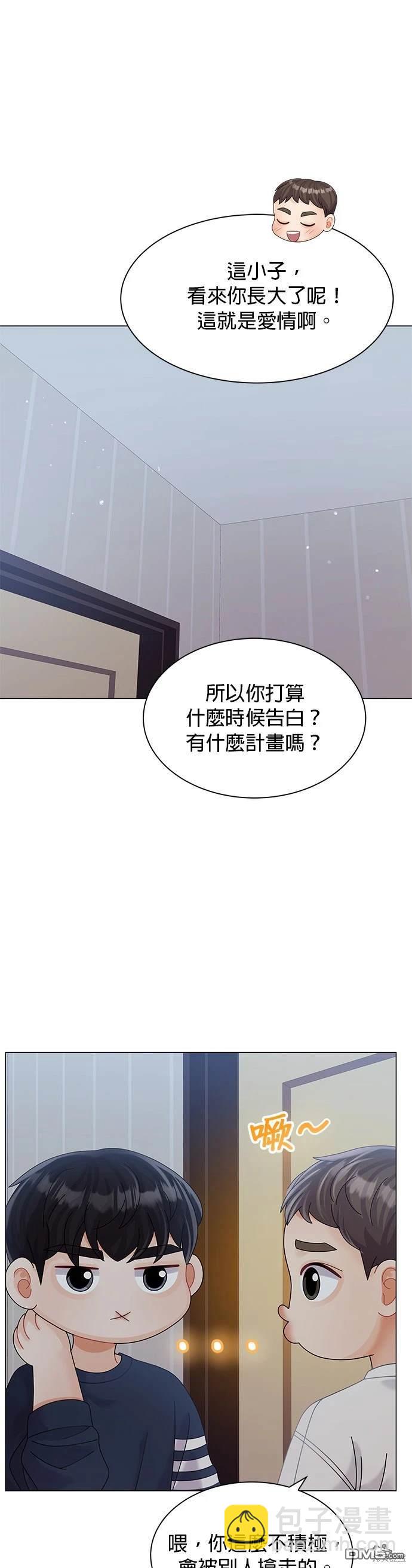 《纯粹同居生活》第28话 第37页