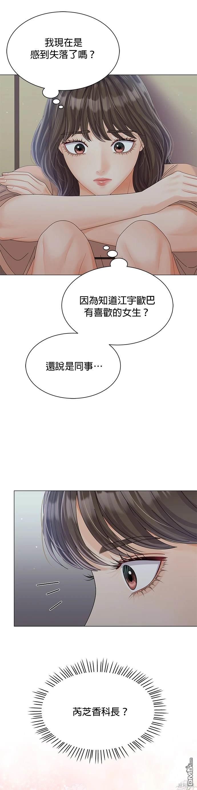 《纯粹同居生活》第28话 第40页