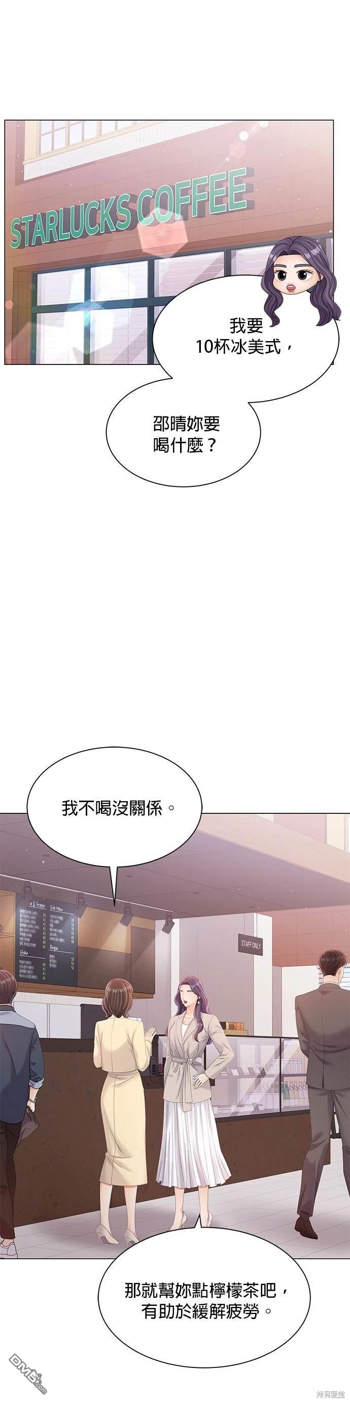 《纯粹同居生活》第29话 第15页
