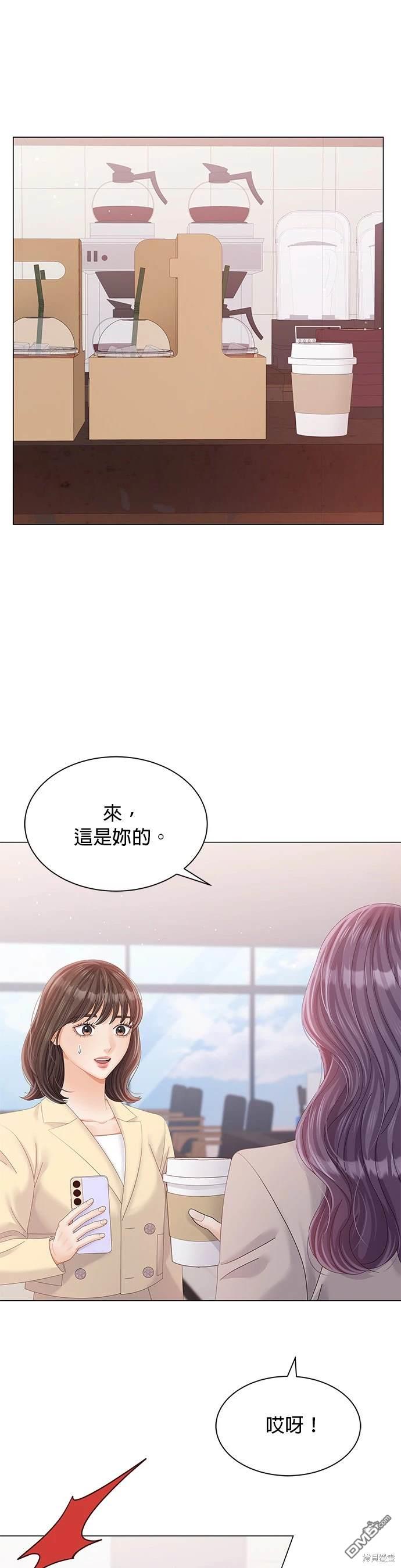《纯粹同居生活》第29话 第16页