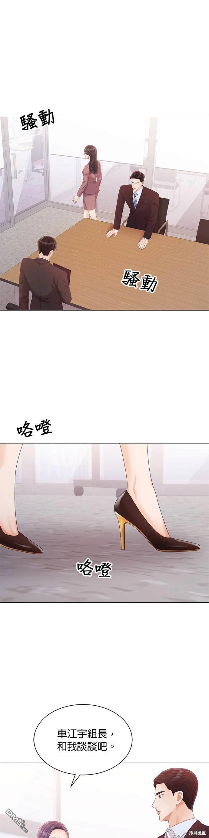 《纯粹同居生活》第29话 第1页