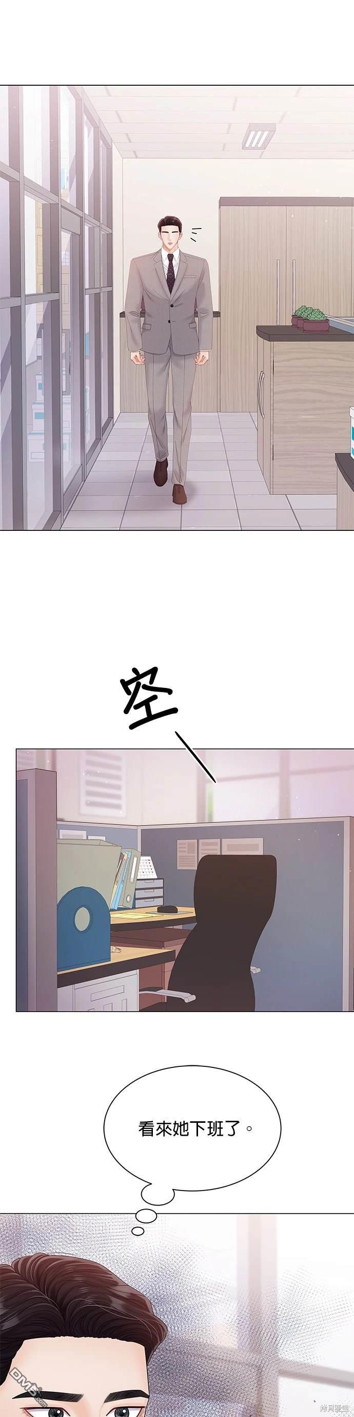 《纯粹同居生活》第29话 第23页