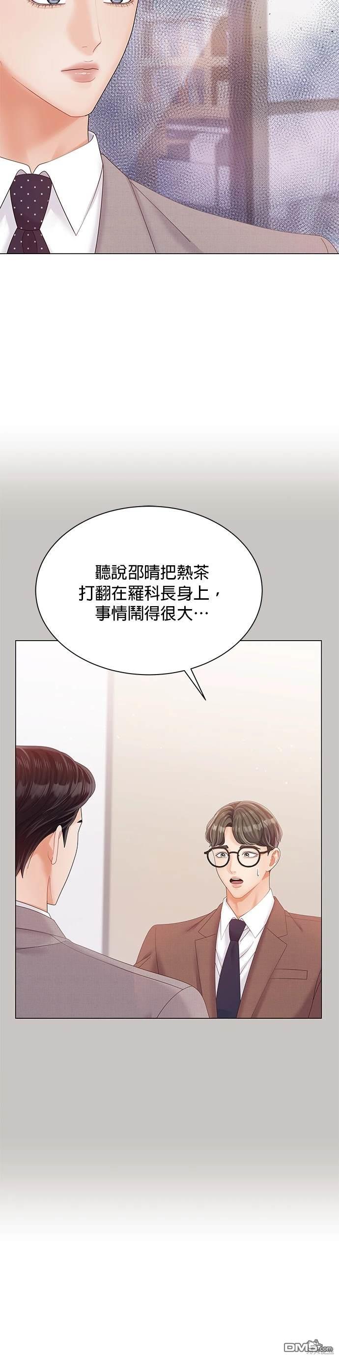 《纯粹同居生活》第29话 第24页