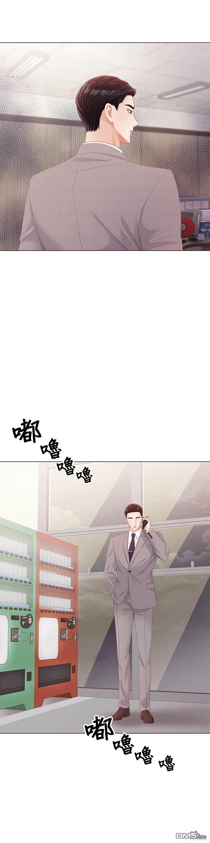 《纯粹同居生活》第29话 第25页
