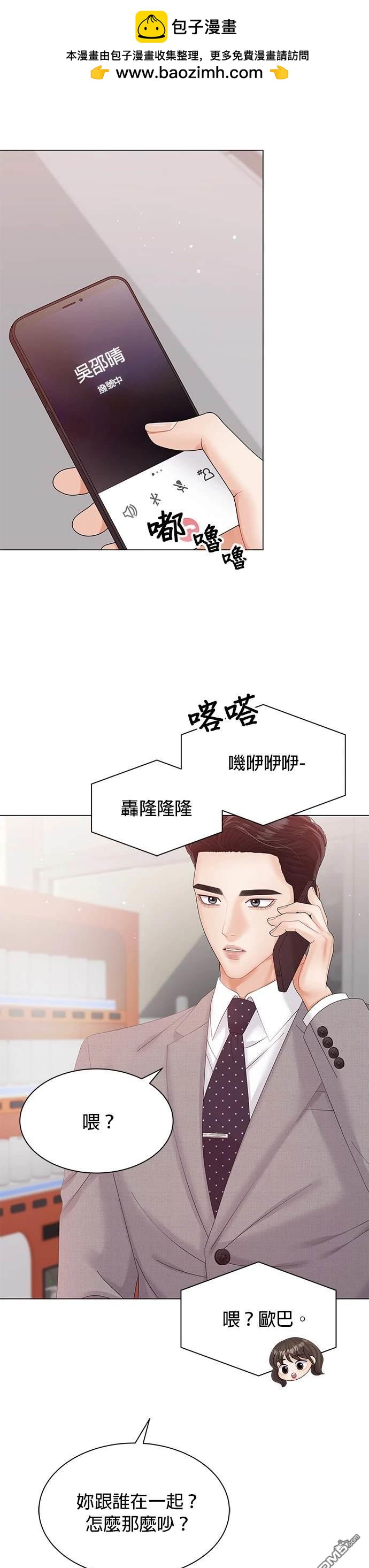 《纯粹同居生活》第29话 第26页