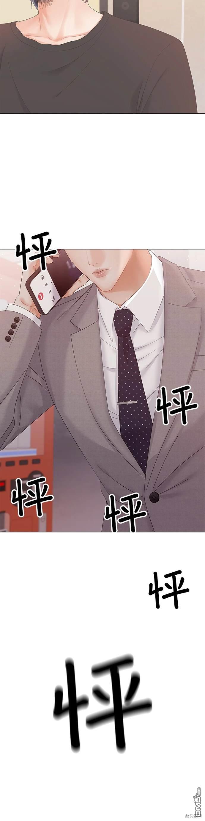 《纯粹同居生活》第29话 第29页