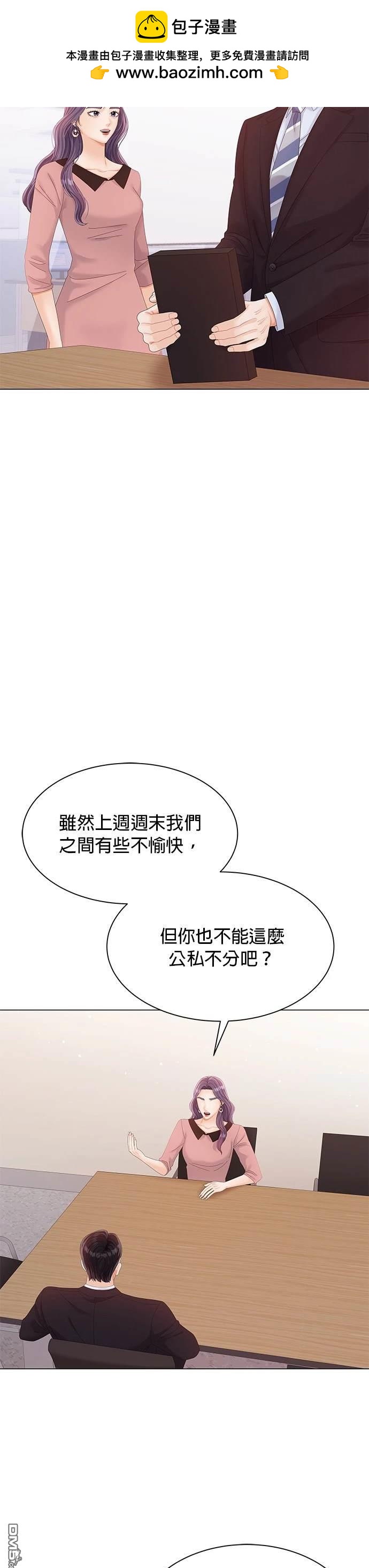 《纯粹同居生活》第29话 第2页