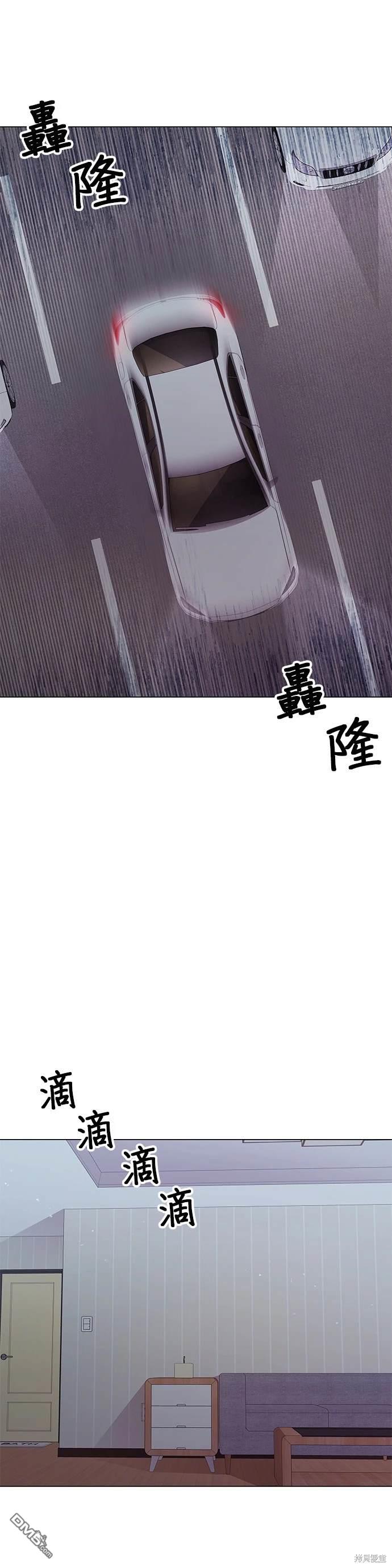 《纯粹同居生活》第29话 第31页