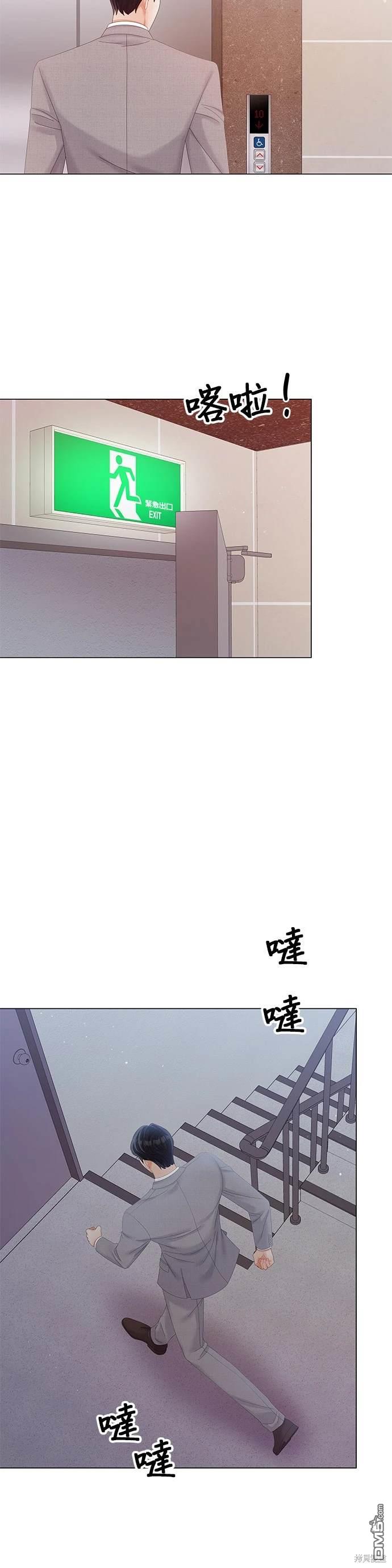 《纯粹同居生活》第29话 第39页