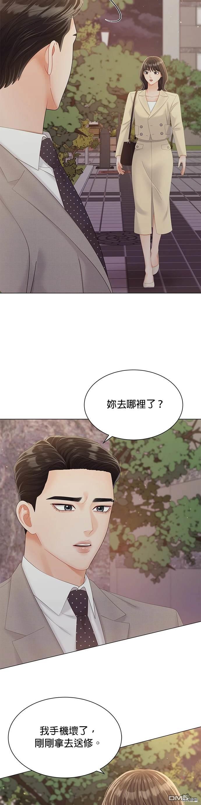 《纯粹同居生活》第29话 第41页