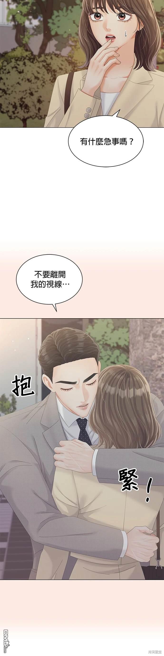 《纯粹同居生活》第29话 第42页