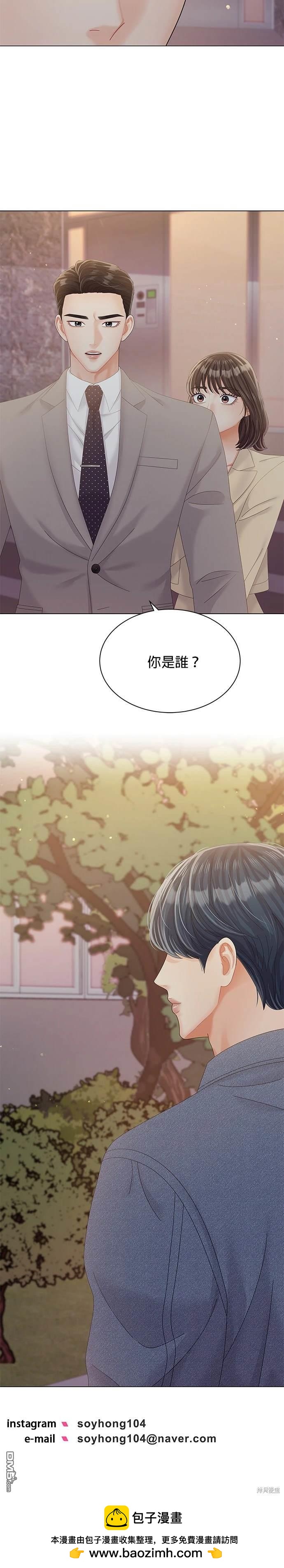 《纯粹同居生活》第29话 第44页