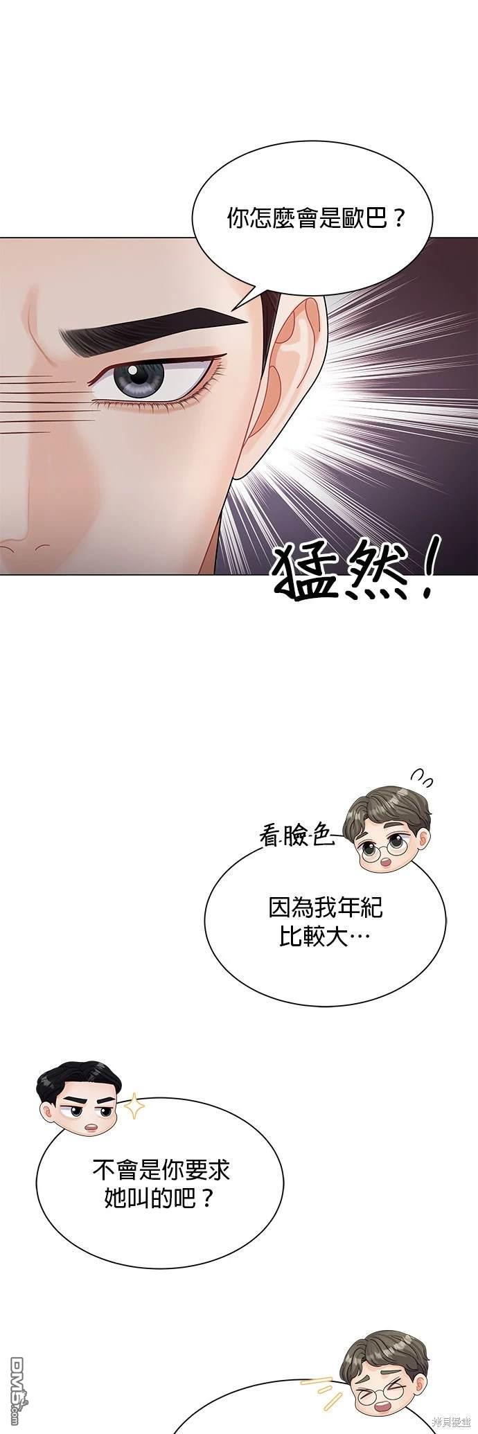 《纯粹同居生活》第27话 第17页