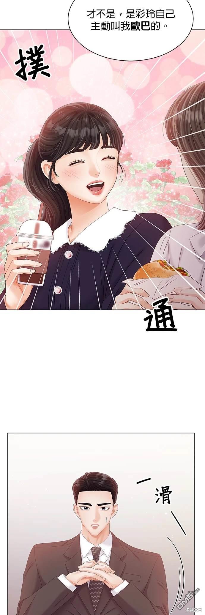 《纯粹同居生活》第27话 第18页