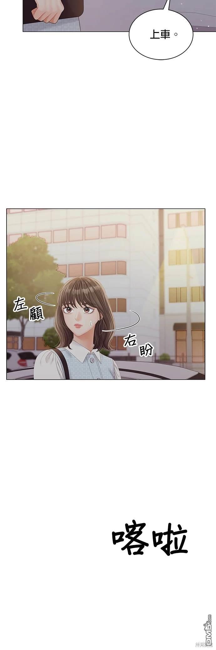 《纯粹同居生活》第27话 第28页