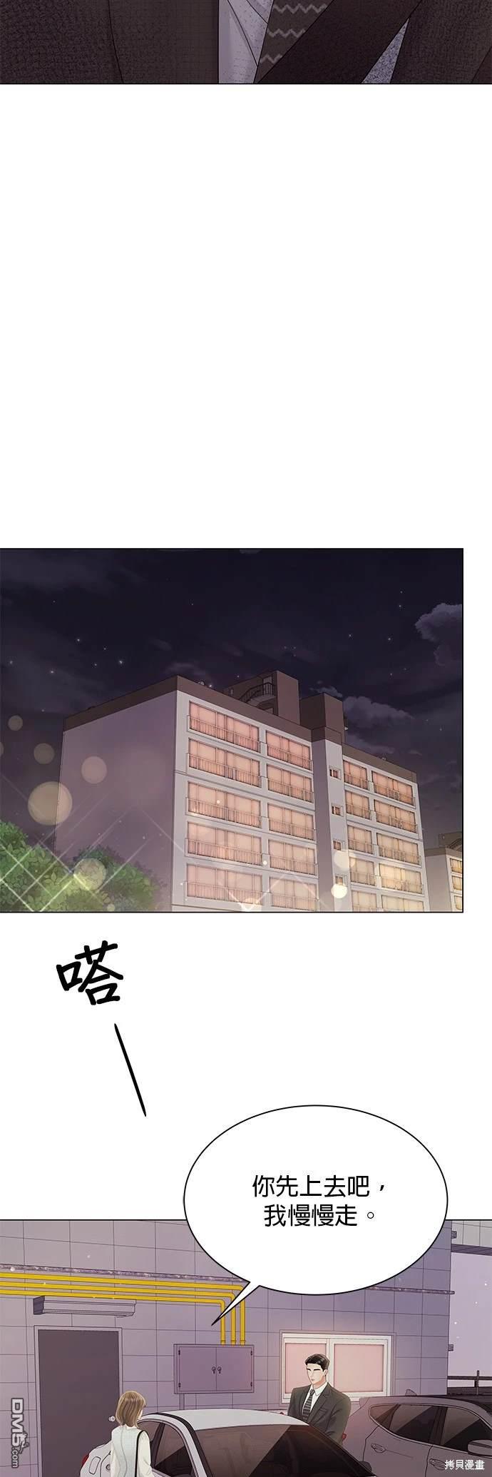 《纯粹同居生活》第27话 第31页