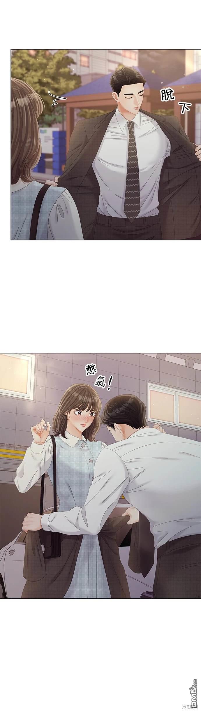 《纯粹同居生活》第27话 第35页