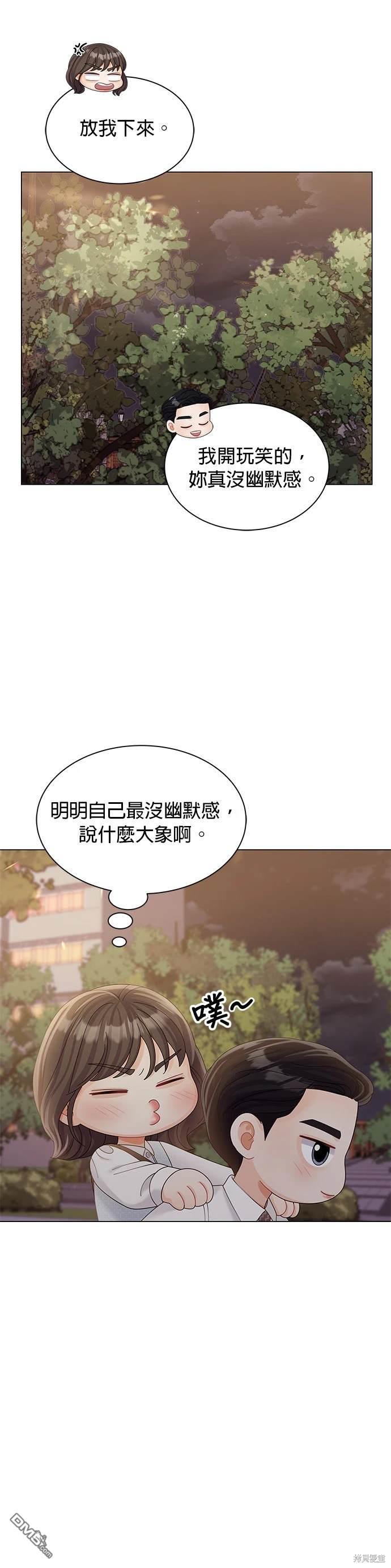 《纯粹同居生活》第27话 第38页
