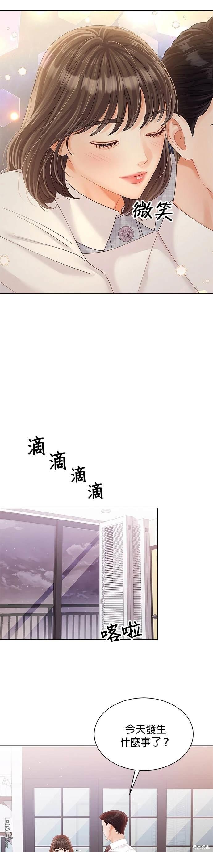 《纯粹同居生活》第27话 第39页