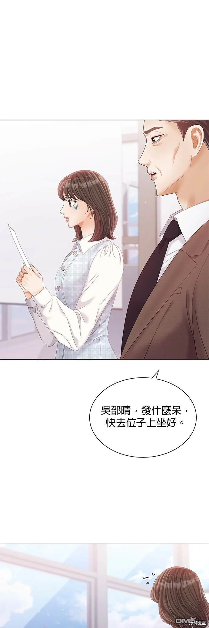 《纯粹同居生活》第27话 第3页