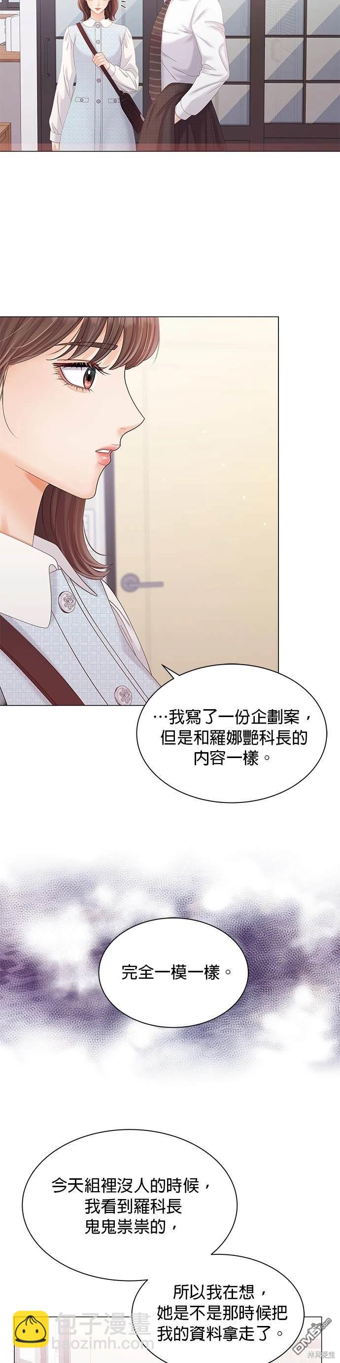 《纯粹同居生活》第27话 第40页