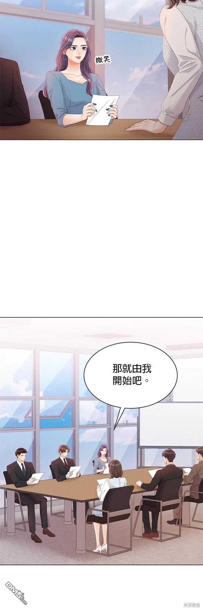 《纯粹同居生活》第27话 第4页