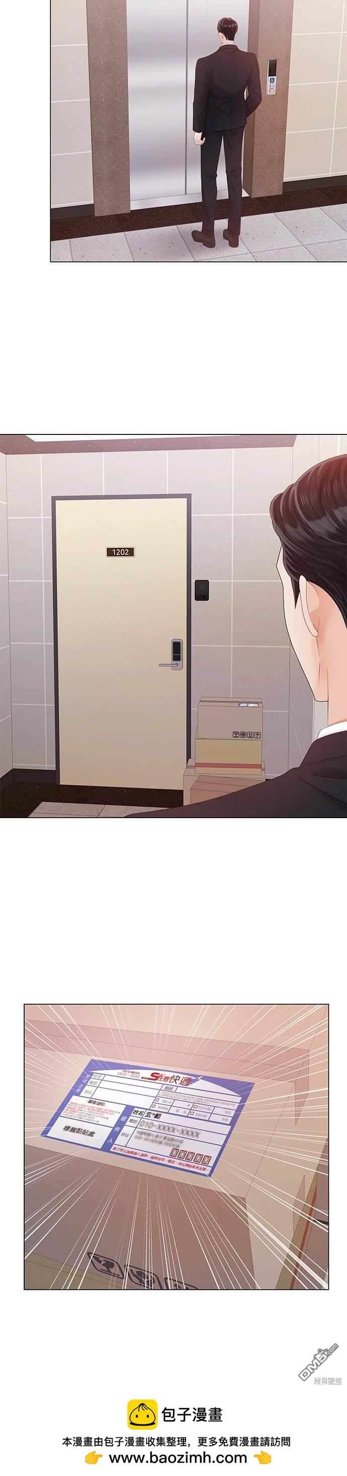 《纯粹同居生活》第27话 第50页