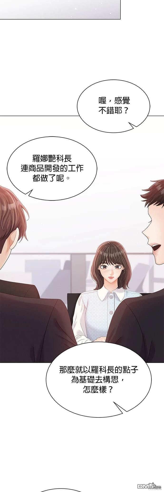 《纯粹同居生活》第27话 第6页