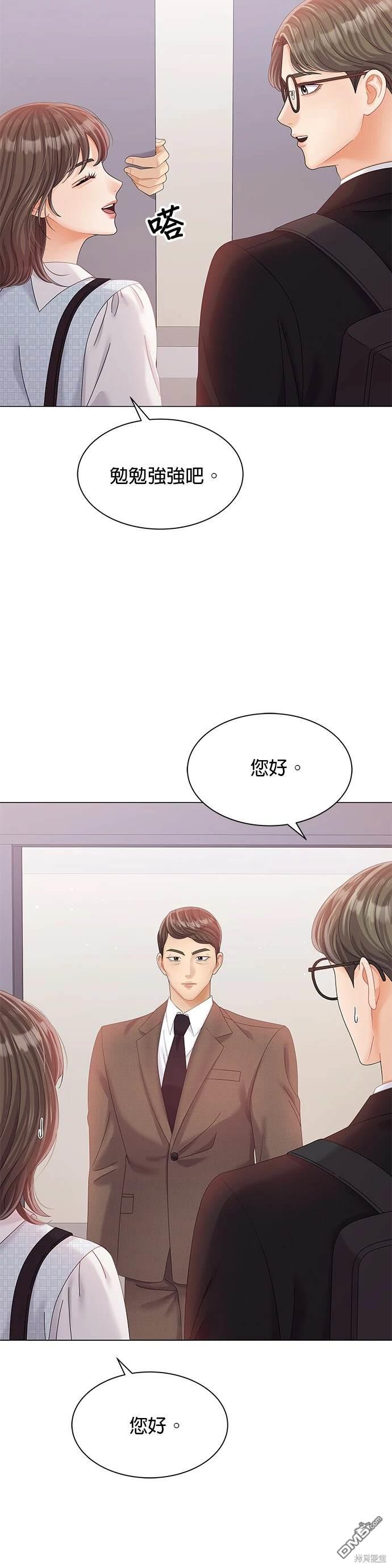 《纯粹同居生活》第26话 第18页