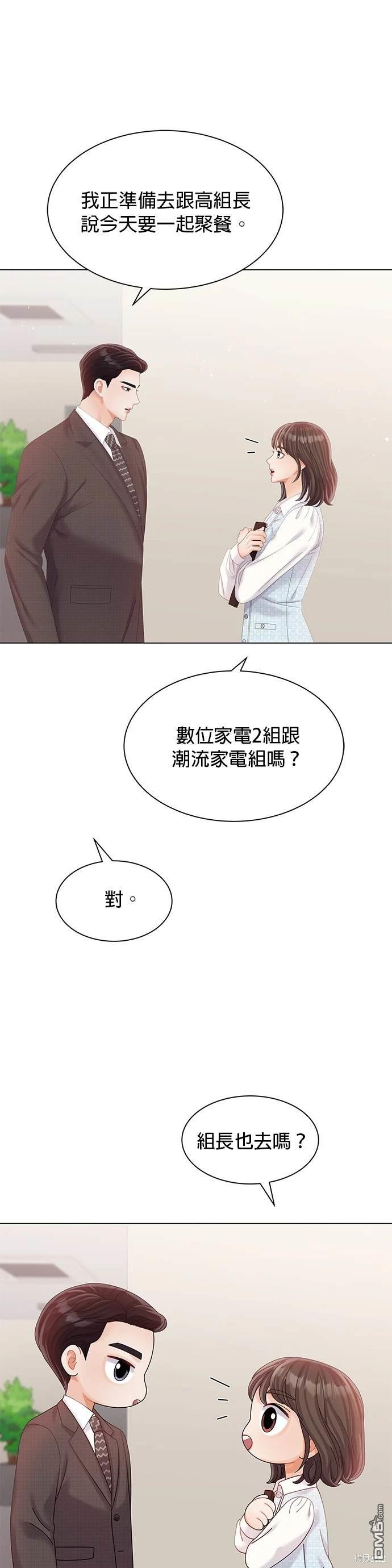 《纯粹同居生活》第26话 第25页