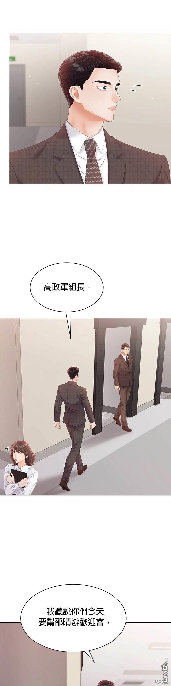 《纯粹同居生活》第26话 第29页