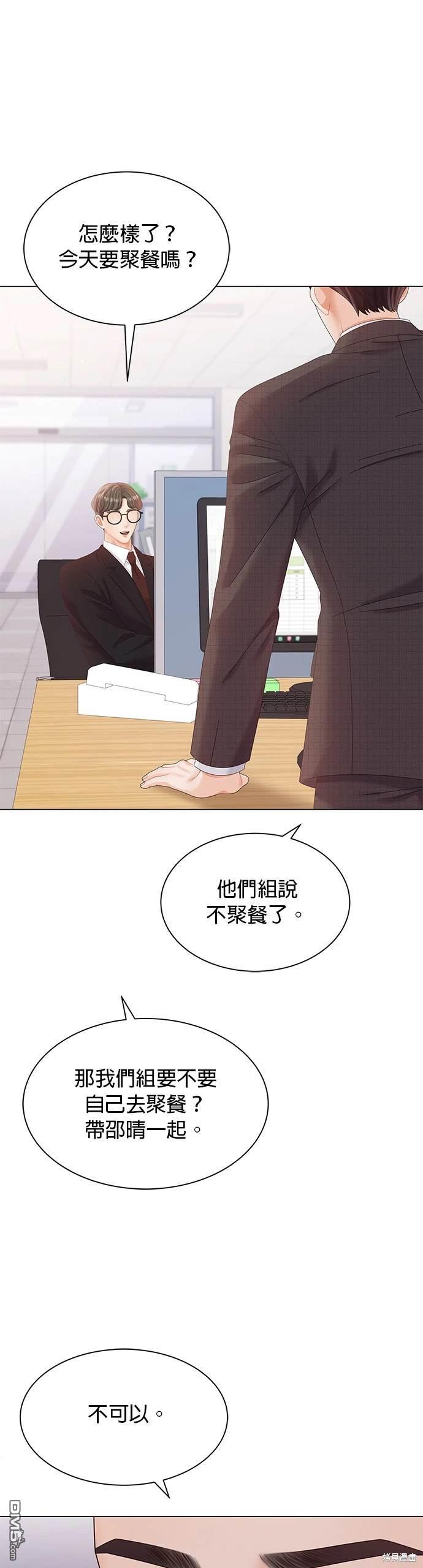 《纯粹同居生活》第26话 第37页