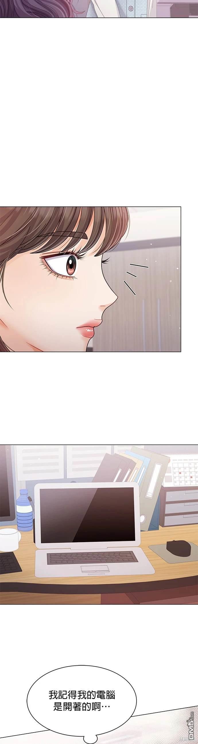 《纯粹同居生活》第26话 第41页