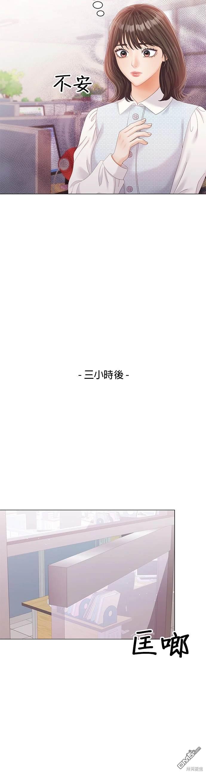 《纯粹同居生活》第26话 第42页