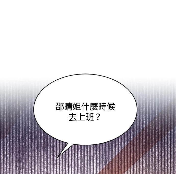 《纯粹同居生活》第32话 第1页